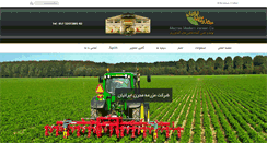 Desktop Screenshot of mazraeir.com