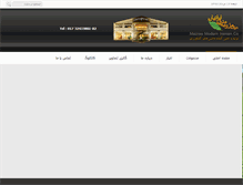 Tablet Screenshot of mazraeir.com
